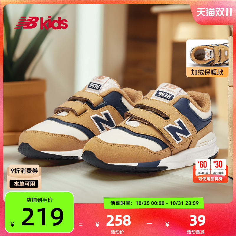 NewBalance加绒学步鞋997H
