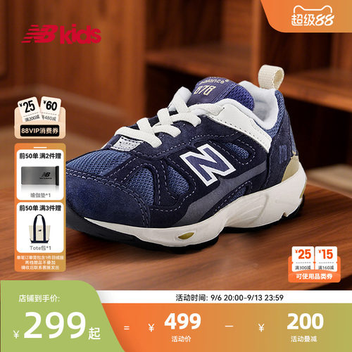 NB童鞋多色拼接复古学步鞋878