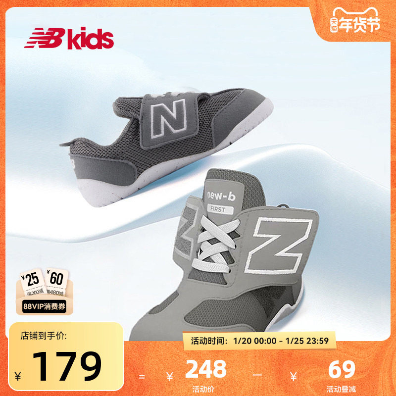 Newbalance nb官方童鞋 0-4岁小童1/3弯折护趾宝