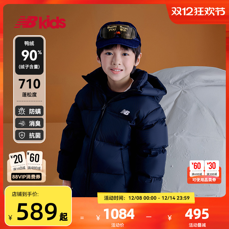 Newbalance童装拼接款爆款羽绒服
