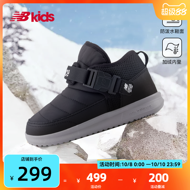 NewBalance卡扣棉靴MMOC