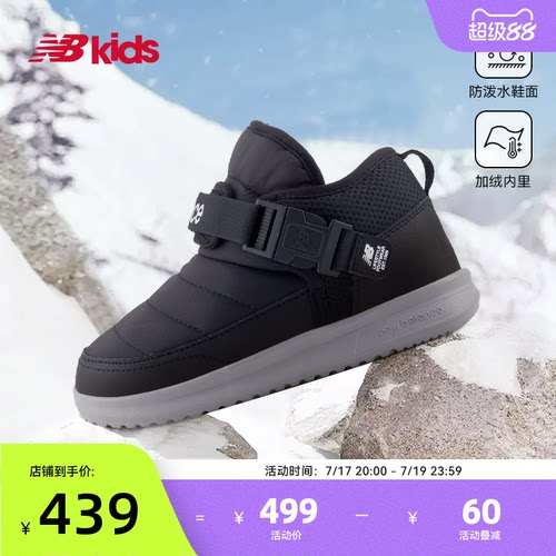 NewBalance卡扣棉靴MMOC