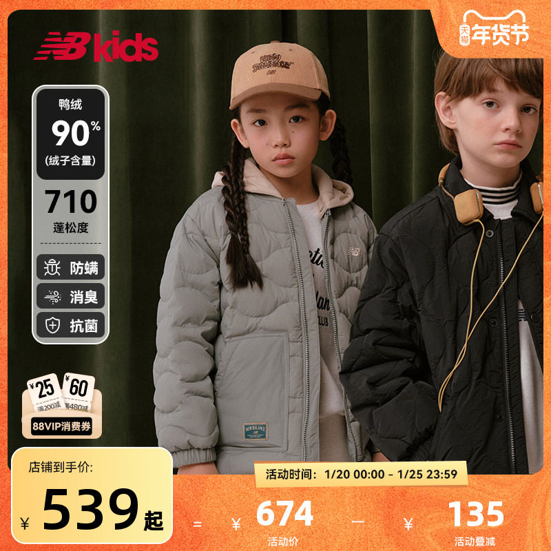 【90%绒子含量】nb官方童装 冬季新品连帽轻薄款舒适鸭绒羽绒服,童装/婴儿装/亲子装,羽绒服,淘宝优惠券,粉丝福利购,淘宝优惠卷