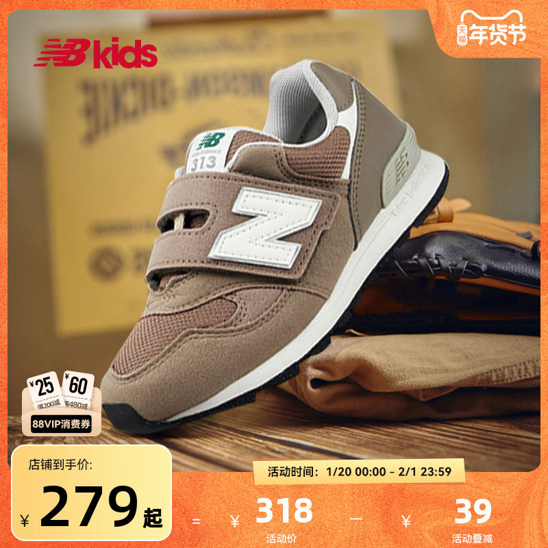 Newbalance nb官方童鞋 4-7岁中童秋季时尚百搭轻便运动鞋313,童鞋/婴儿鞋/亲子鞋,运动鞋,淘宝优惠券,粉丝福利购,淘宝优惠卷
