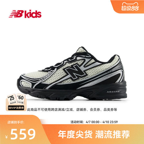 Newbalance nb官方童鞋 4-7岁中童春季千禧风拼接潮酷运动鞋740