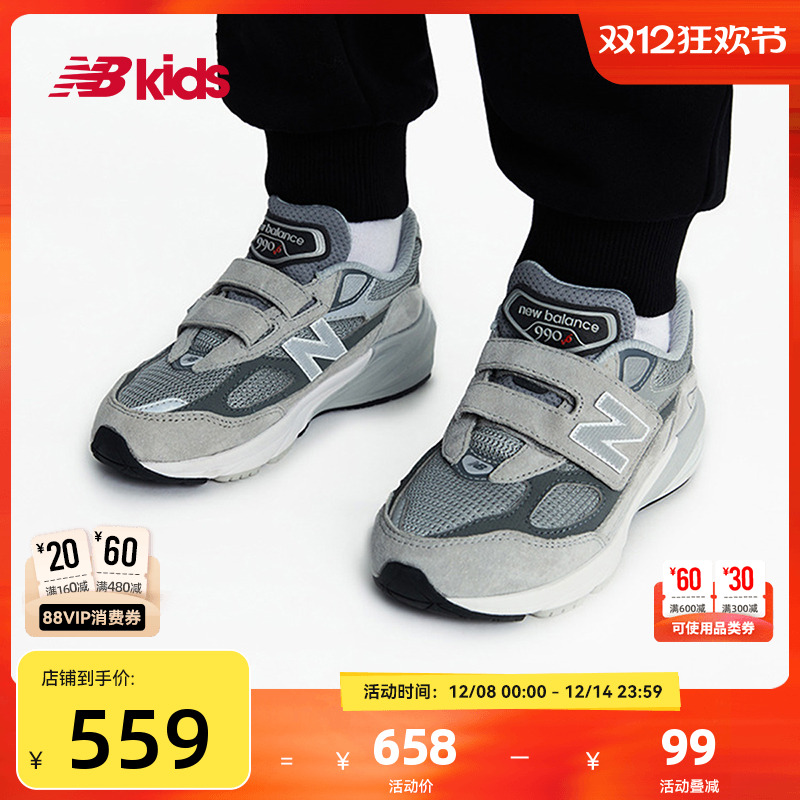 Newbalance nb官方童鞋 4-7岁中童复古拼接舒适潮搭运动休闲鞋990