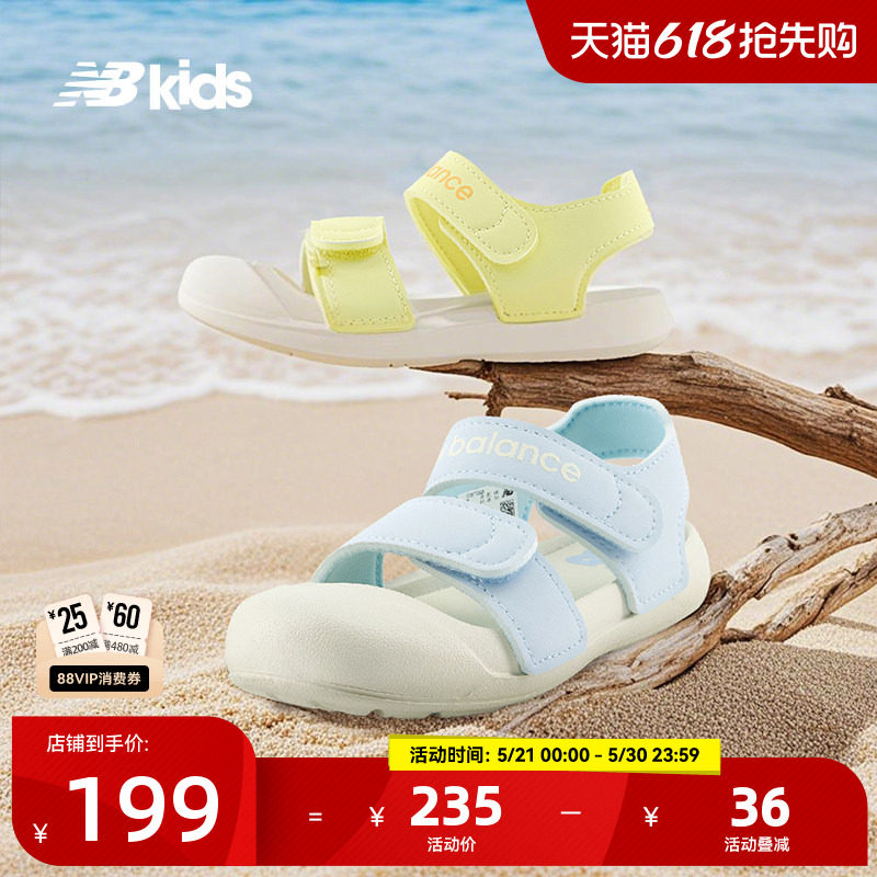 Newbalance nb官方童鞋 0-4岁小童夏季新款沙滩包头
