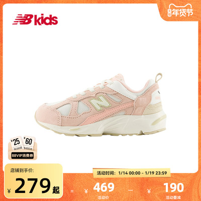 Newbalance nb官方童鞋 4~7岁中童秋新品复古舒适拼接运动鞋878