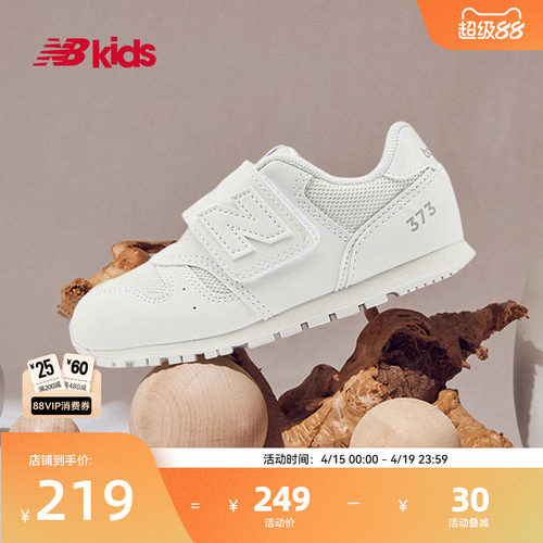 Newbalance儿童学步鞋373