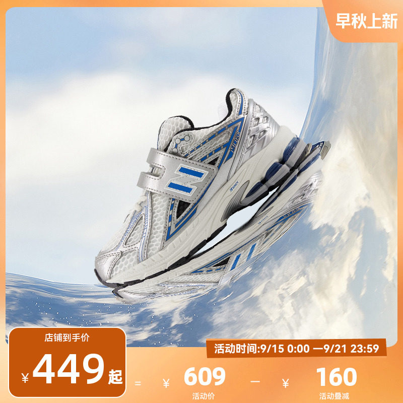 Newbalance nb官方童鞋 4-7岁中童秋季潮酷Y2K透气老爹鞋1906C