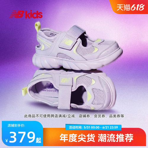 Newbalance轻量潮酷运动凉鞋230
