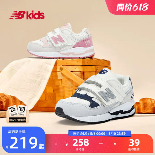 NewBalance时尚学步鞋530
