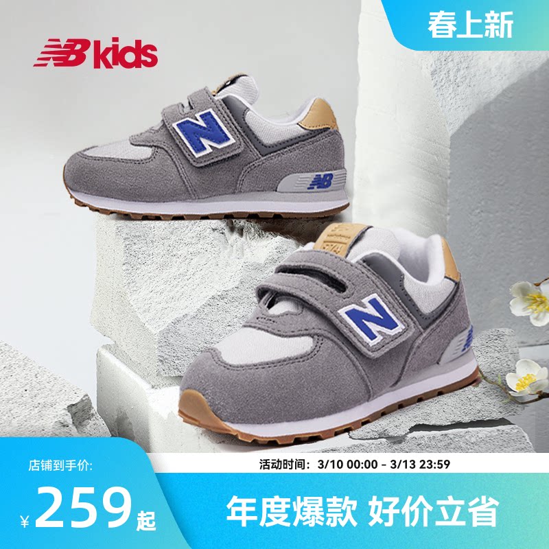 Newbalance nb官方童鞋 0-7岁儿童春季百搭格雷系灰运动鞋574NA