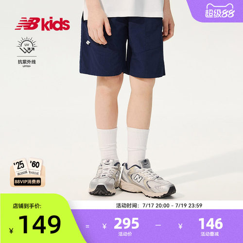 【抗紫外线UPF50+】Newbalance nb官方童装 儿童夏季运动梭织短裤