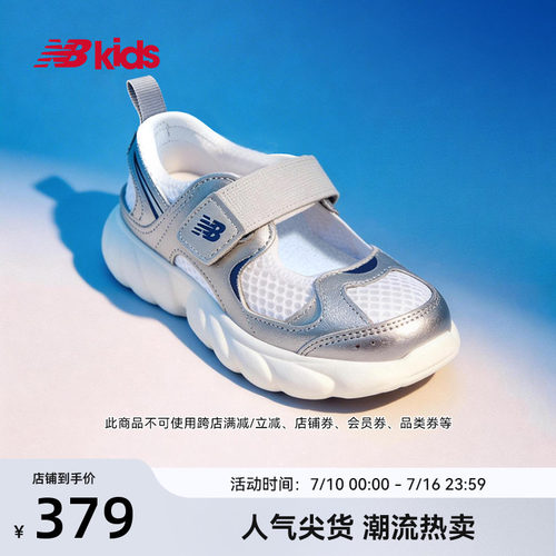 Newbalance凉鞋230轻量GCEVA科技