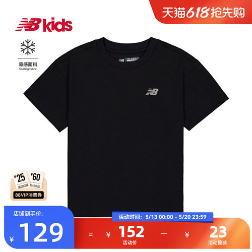 【凉感】Newbalance 官方童装 4-14岁男女童夏季新品圆领纯色T恤