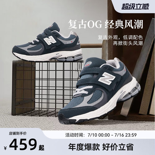 Newbalance nb官方童鞋 4-7岁中童四季款网眼潮酷缓震休闲鞋2002R