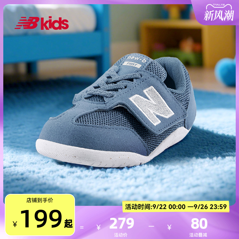 NewBalance护趾学步鞋1STM