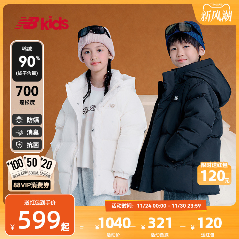 Newbalance冬新品童装抗菌羽绒服
