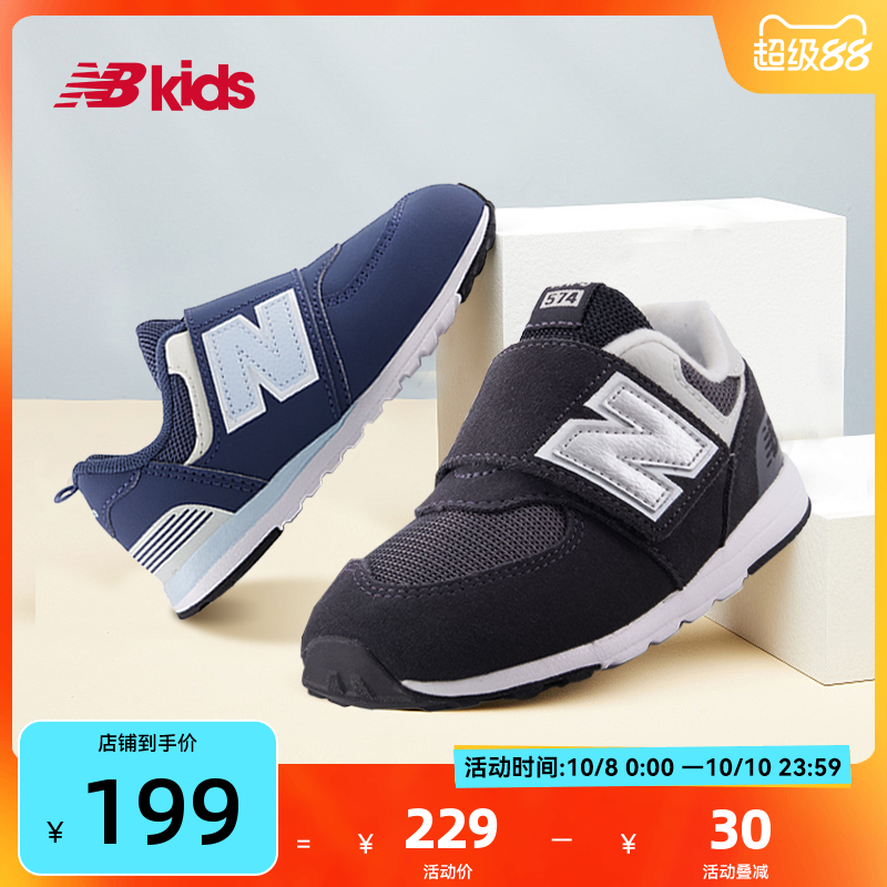 NewBalance可爱学步鞋574
