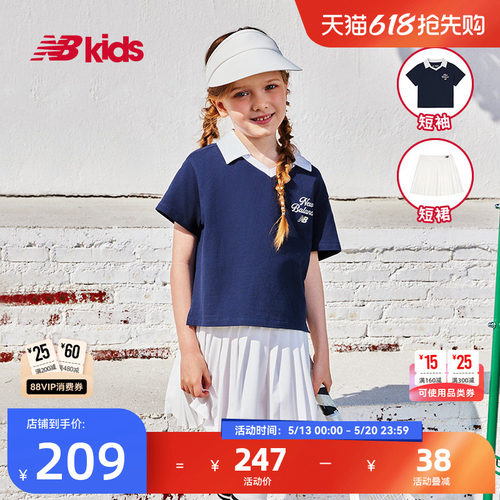 NewBalance夏季童装套装