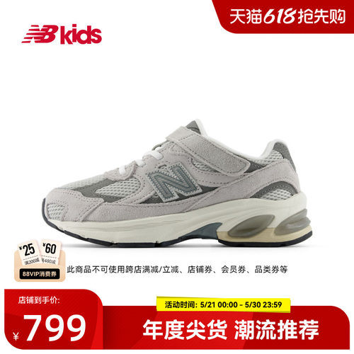 Newbalance nb官方童鞋 4-7岁中童夏季新品透气缓震运动鞋2010
