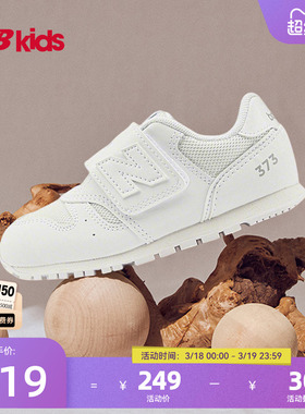 Newbalance nb官方童鞋 0-4岁小童春季小白鞋网面透气学步鞋373WA