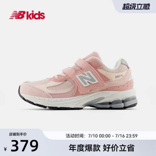 Newbalance中童运动鞋2002R