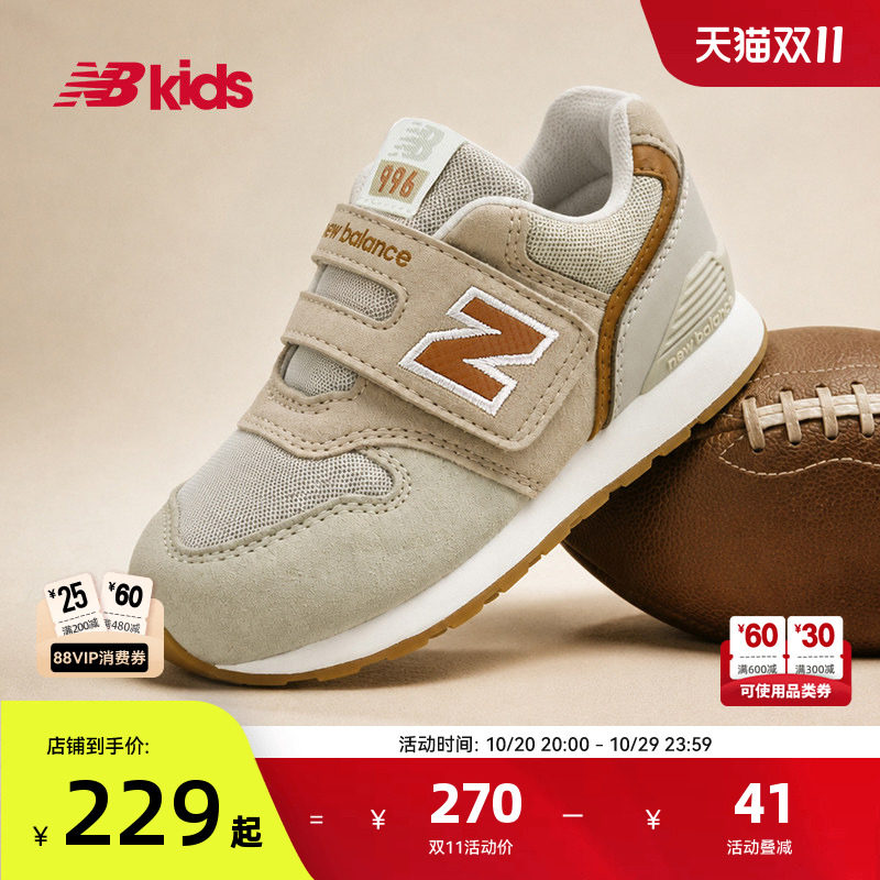 Newbalance nb官方小童鞋 男女童秋季百搭复古拼接舒适学步鞋996
