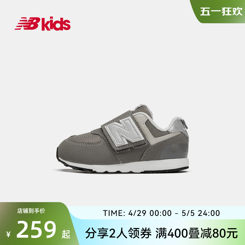 4岁童鞋NEWBALANCE防踢男