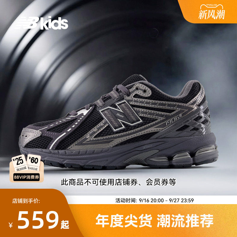 NB童鞋极简千禧缓震老爹鞋1906图片