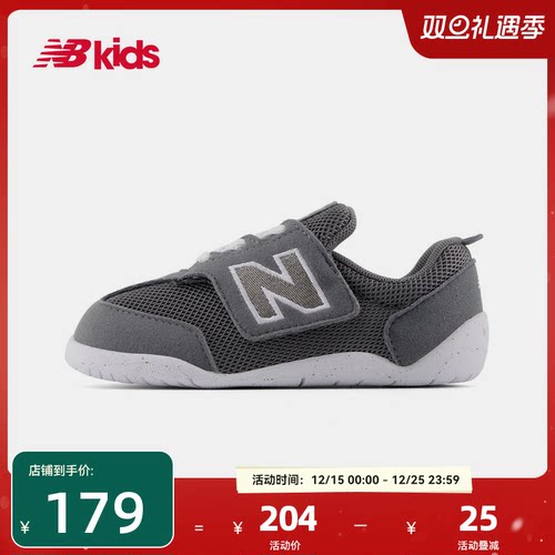 NewBalance护趾学步鞋1STM