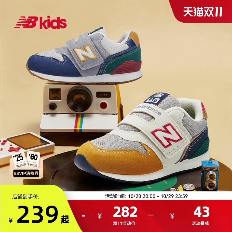Newbalance nb官方小童鞋 儿童秋季舒适撞色加固避震学步鞋996
