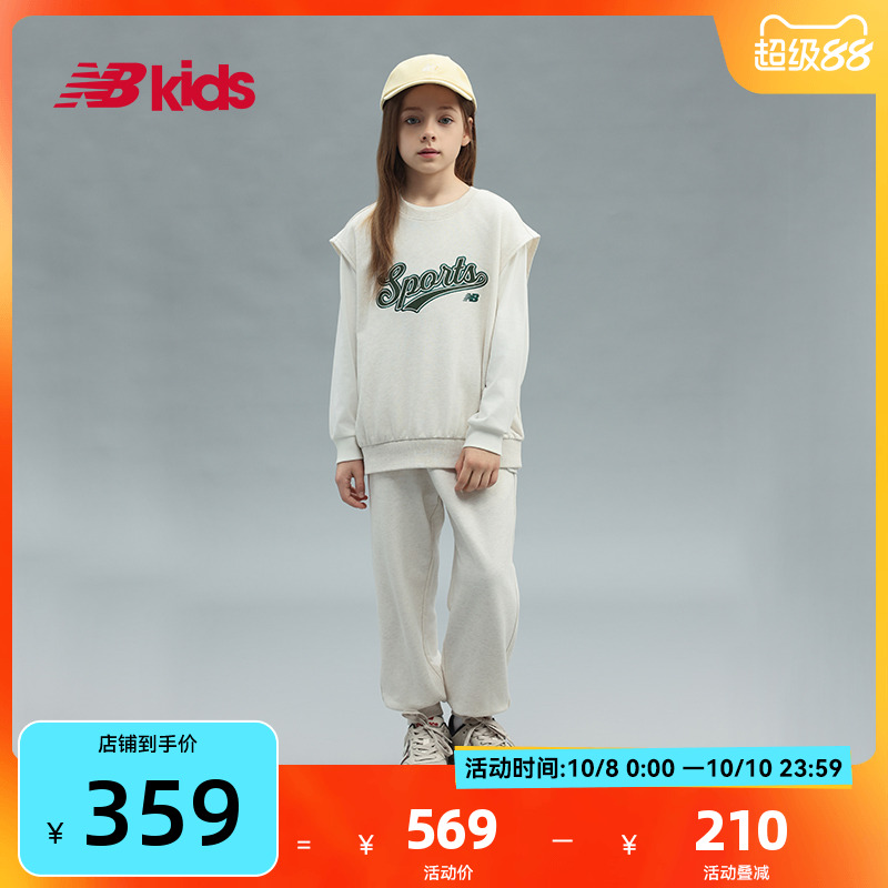 Newbalance nb官方童装 4-14岁男女童春季三件套大气百搭运动套装