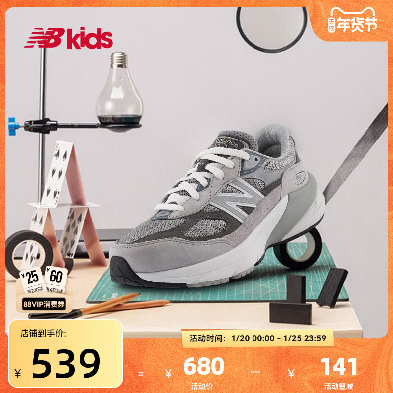 Newbalance nb官方童鞋 7-14岁大童秋季格雷系灰潮酷运动鞋990GL,童鞋/婴儿鞋/亲子鞋,运动鞋,淘宝优惠券,粉丝福利购,淘宝优惠卷