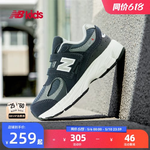 Newbalance nb官方童鞋 0-4岁小童夏季网眼复古拼接学步鞋2002R