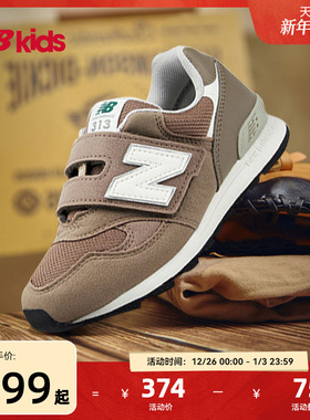 Newbalance nb官方童鞋 4-7岁中童秋季时尚百搭轻便运动鞋313