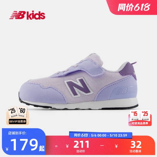 Newbalance nb官方童鞋 0-4岁小童夏新品拼接透气舒适学步鞋515