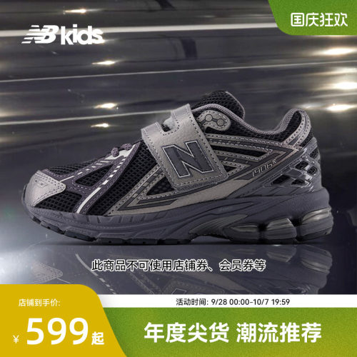 NB童鞋银灰机能感缓震老爹鞋1906