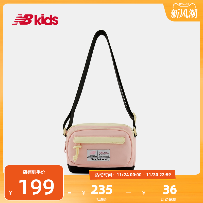 NewBalance时尚潮搭休闲挎包