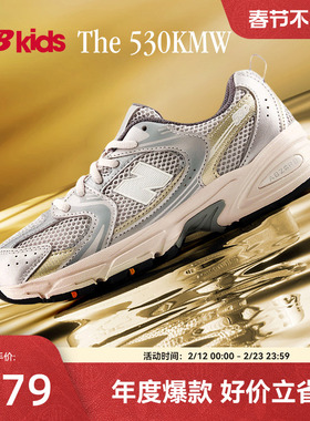 Newbalance nb官方童鞋 7-14岁大童春季潮酷Y2K运动运动鞋530KMW