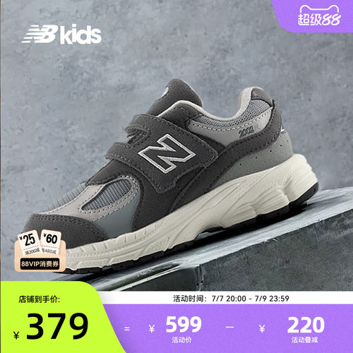 Newbalance nb官方童鞋 0-4岁小童四季款网眼复古拼接学步鞋2002R