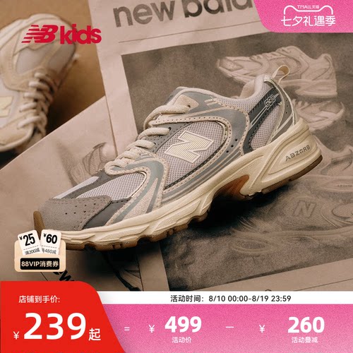 Newbalance缓震运动鞋530UK米灰