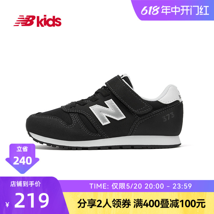 New Balance nb官方童鞋 4~14岁男女儿童春夏新款格雷系运动鞋373