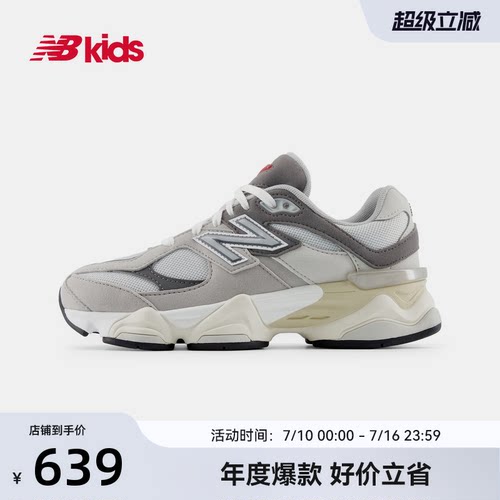 Newbalance nb官方童鞋 7-14岁大童春秋复古时尚缓震老爹鞋9060