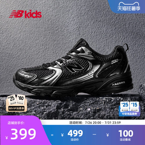 Newbalance中童缓震休闲鞋MR530