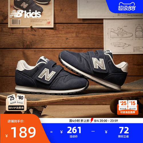 NewBalance百搭学步鞋373
