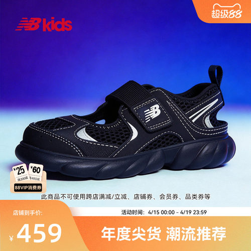 Newbalance轻量潮酷运动凉鞋230
