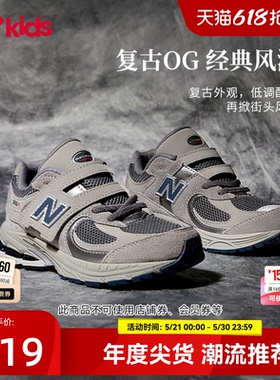 Newbalance nb官方童鞋 4-7岁中童复古网面格雷系灰运动鞋2002R0