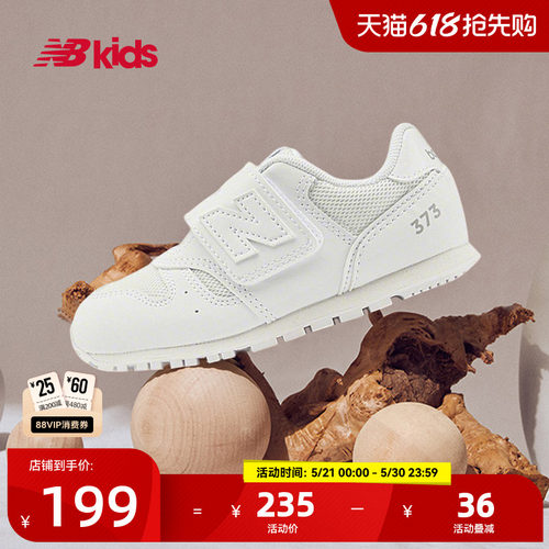 Newbalance儿童学步鞋373